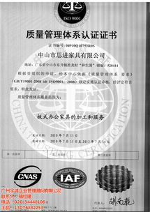 阳江iso9001认证产品 宇鸿顾问认证体系
