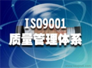 吉安办理iso9001 iso9000认证的公司价格 厂家 图片